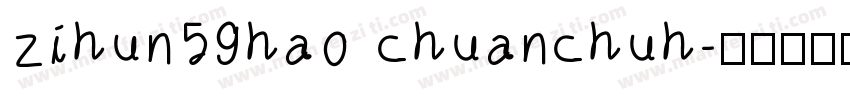 zihun59hao chuanchuh字体转换